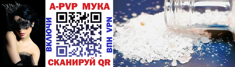 купить наркоту  Красавино  Альфа ПВП СК 