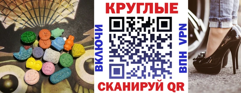 ЭКСТАЗИ 280 MDMA  Красавино 