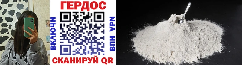 где продают   Красавино  ГЕРОИН Heroin 