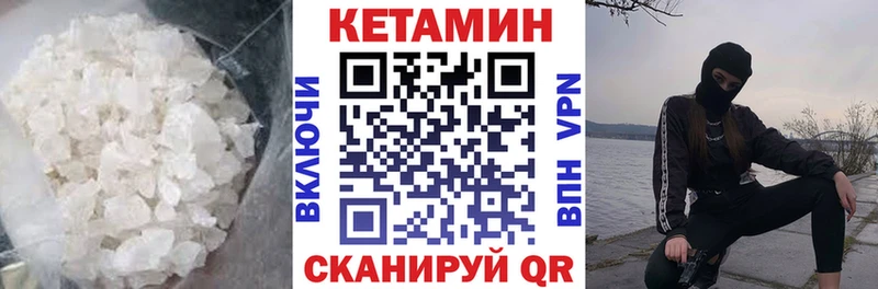 КЕТАМИН VHQ  Красавино 