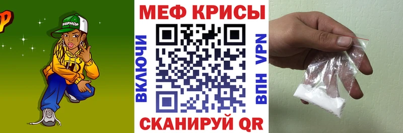 МЯУ-МЯУ VHQ  купить наркотик  Красавино 