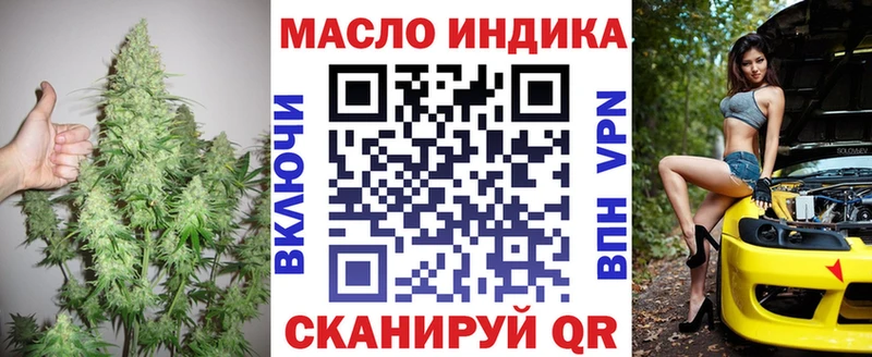 ТГК гашишное масло Красавино
